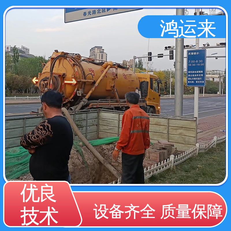 邢|台 沙|河 清|河市 污水管道清淤 抽泥浆 客户至上 请点击咨询