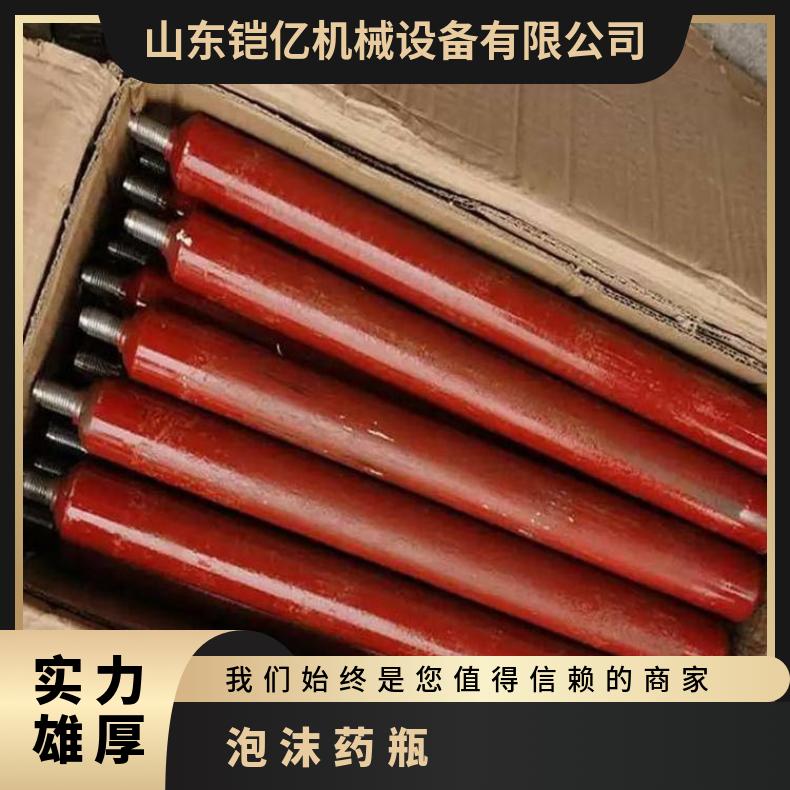 泡沫灭火器起泡专用药瓶 密封性好 空气隔绝粘附耐磨