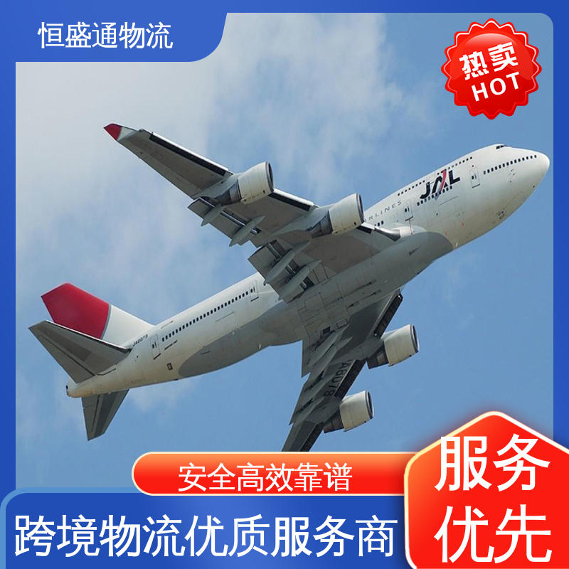 恒盛通 门对门服务 东南亚空运 时效稳定 敏感货国际物流