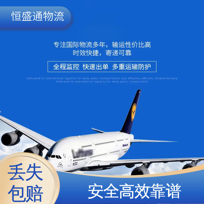 全境覆盖 ICN韩国仁川 14年专业空运到操作经验 恒盛通
