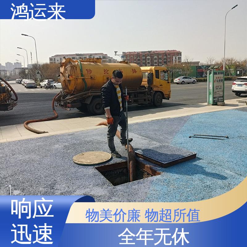 邯|郸 肥|乡 永|年县 雨水管道清淤 上门抽污水 整洁快捷 配套技术