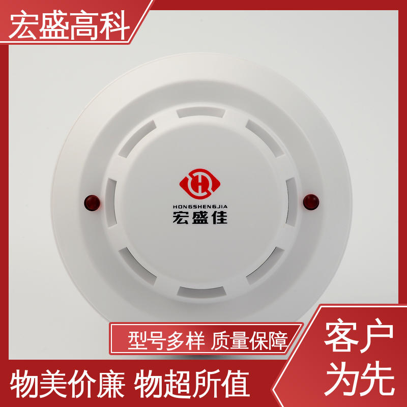 宏盛佳 感烟火灾报警器 售后保证 经久耐用 户外开关电箱