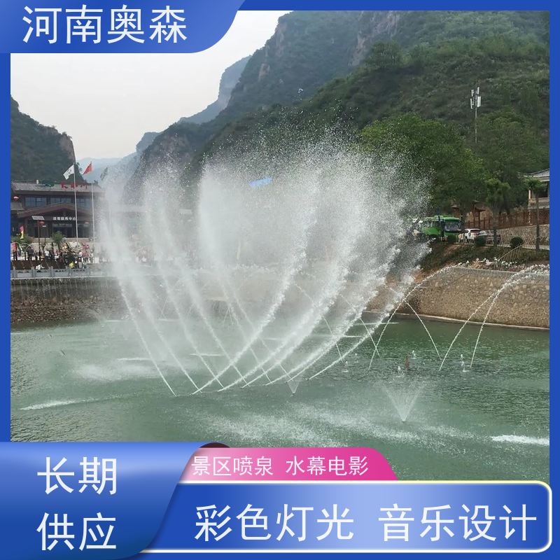 奥森 大型湖面水景项目 数控喷泉 效果多样 美观耐用 各种规格 按需定制