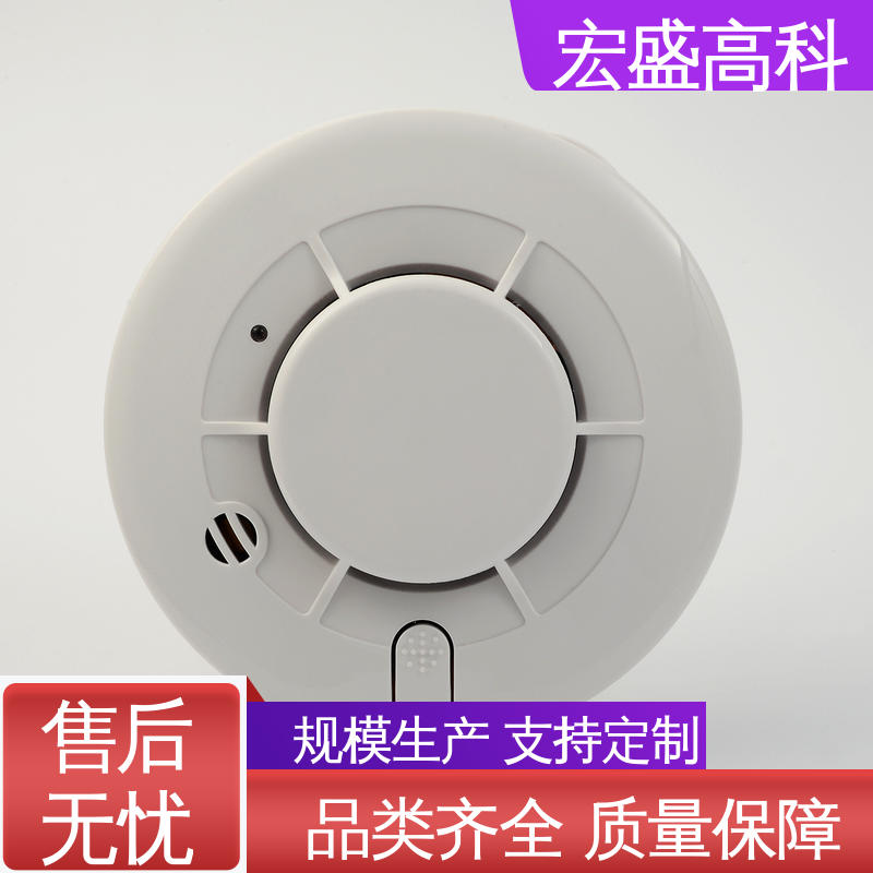 发货及时 动环监控 性能稳定 烟感探测器 宏盛高科