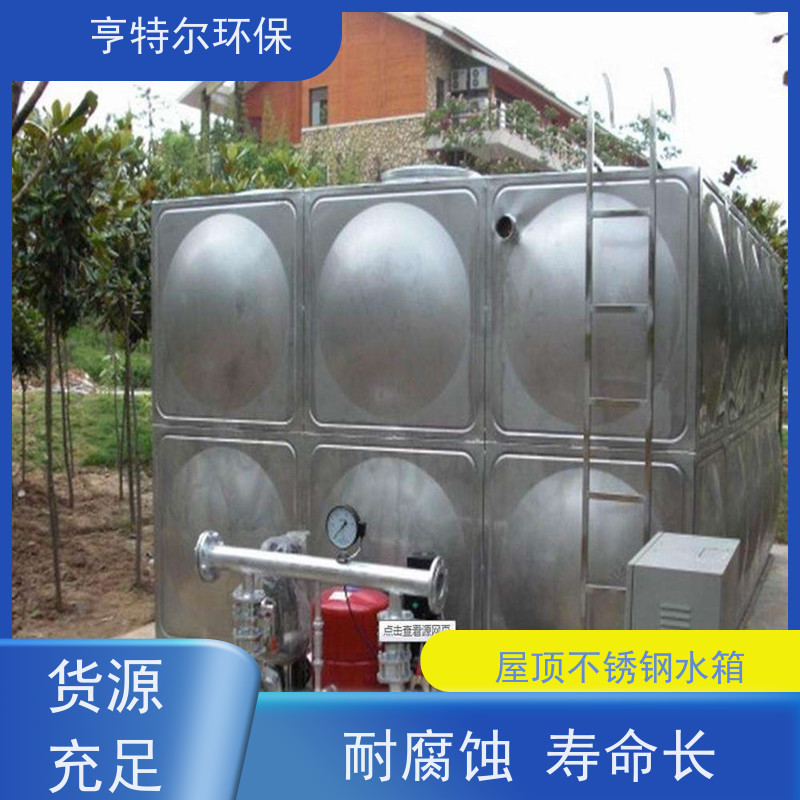 亨特尔环保 200立方 生活不锈钢水箱 拼装式 加厚保温 应用广泛