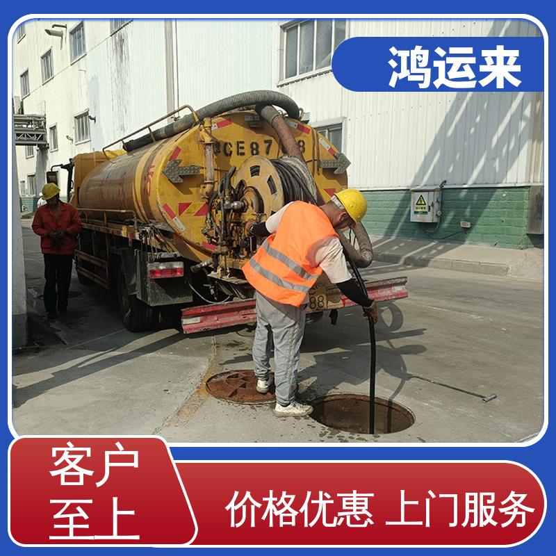 廊|坊 香|河 大|城 下水道清淤 污水池清理 施工时间短 鸿运来