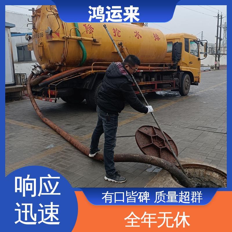 邯|郸 复|兴区 临|漳 疏通污水井 抽泥浆 效果看得见找鸿运来