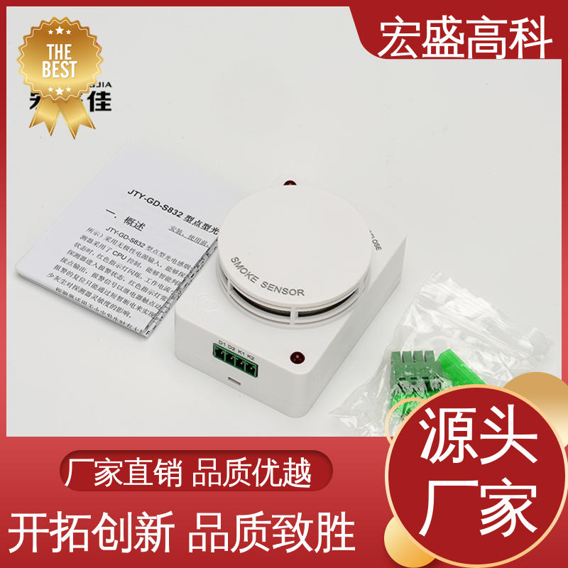 宏盛佳 保质保量 发货及时 火灾烟雾报警器 户外通信机房