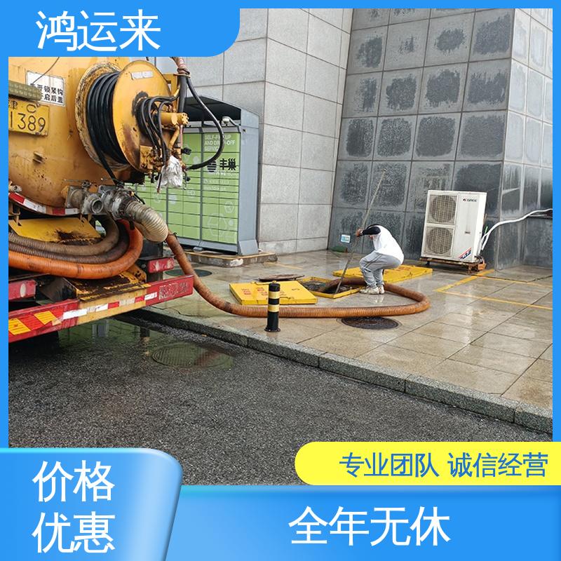 邢|台 南|和 任|县 管道清淤 抽泥浆 客户至上 请点击咨询