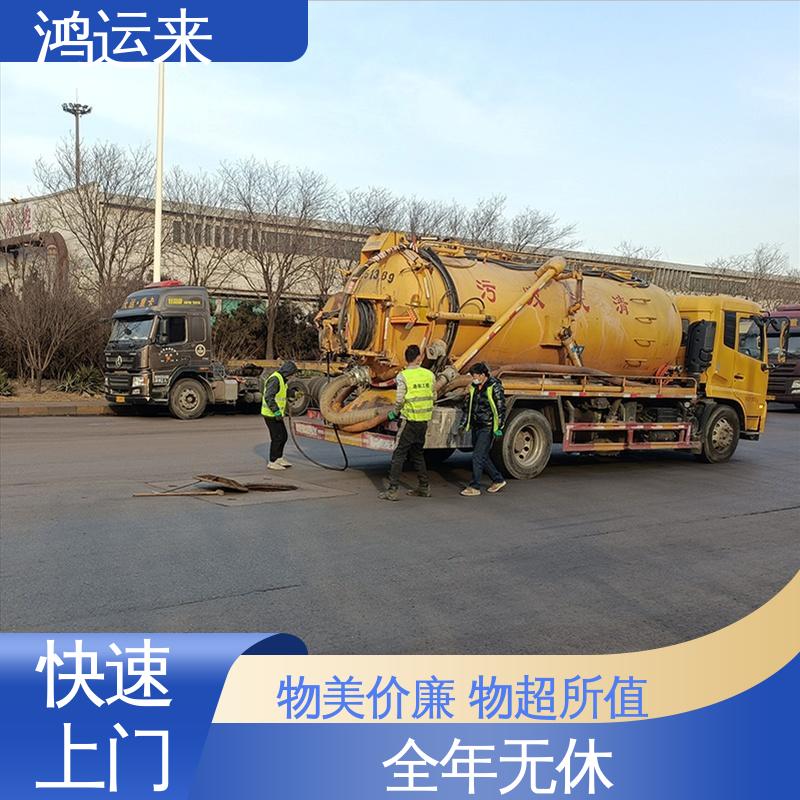 邯|郸 邯|山区 丛|台区 疏通下水道 抽泥浆 效果看得见找鸿运来