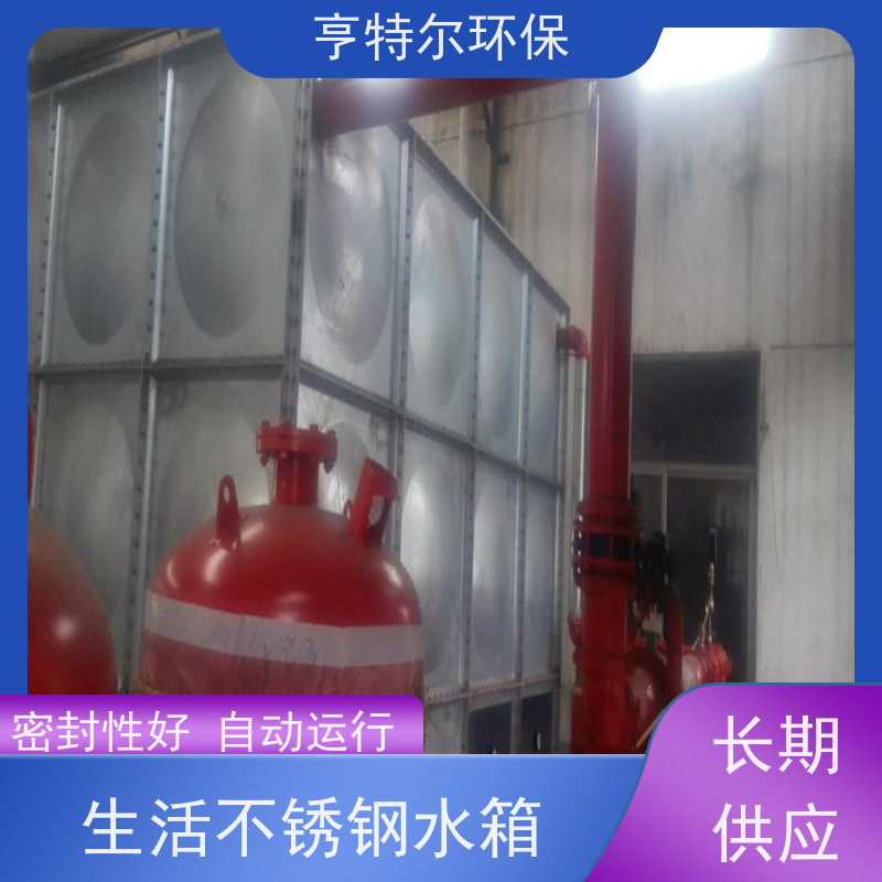亨特尔环保 70立方 304不锈钢水箱 供水设备 储水罐 全国供应