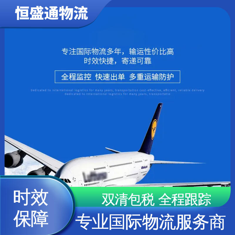 恒盛通物流 全境覆盖 一对一客服服务 PNH柬埔寨金边