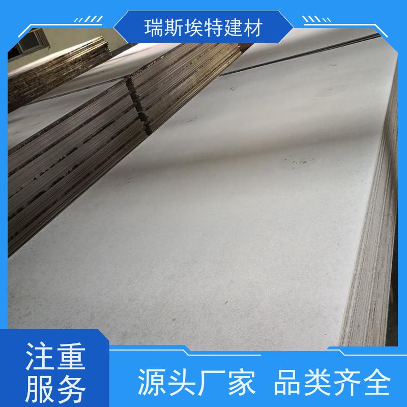 瑞斯玻特 防火硅酸盐板 隔墙外墙吊顶用 A1级不燃板材