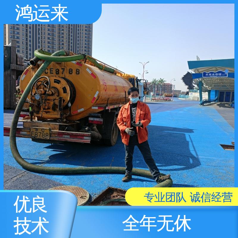 邢|台 南|和 任|县 雨水管道清淤 抽污水 不间断服务 交给鸿运来