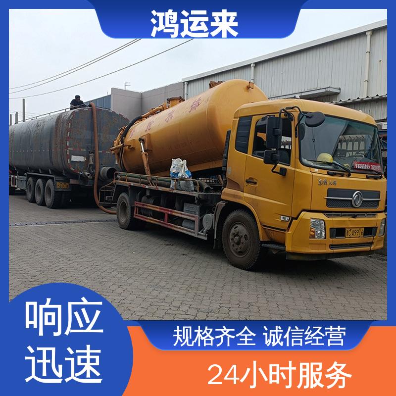 廊|坊 本地企业 下水道清淤 清掏化粪池 全城服务鸿运来上门
