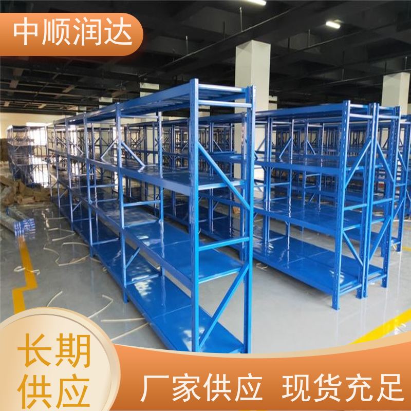 中顺润达 重型货架 由立柱、横梁和层板组装 多规格可选 库存充足
