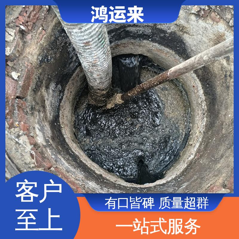 廊|坊文|安 市政管道清淤 清理沉淀池 正规专业 鸿运来保障