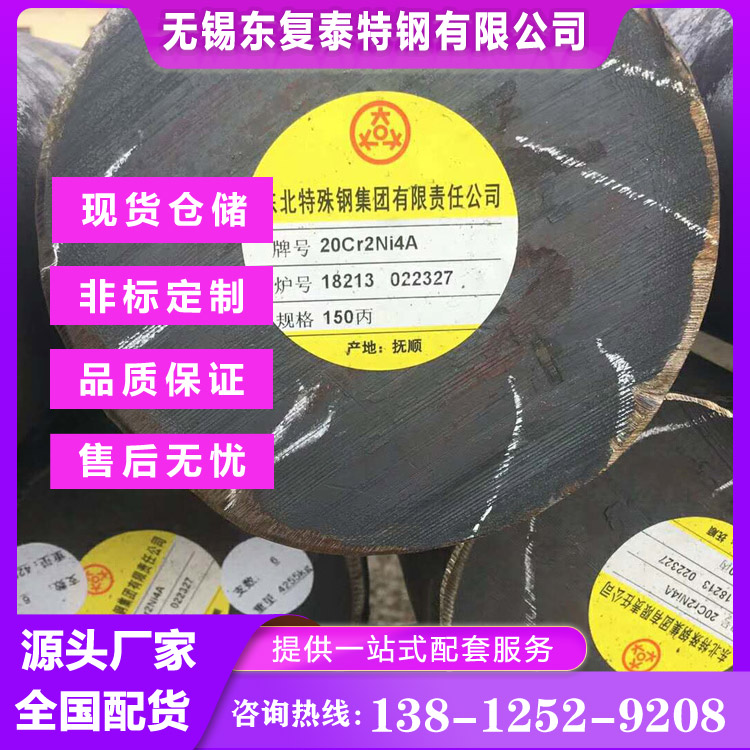 9Cr18Mo圆钢 优质合金钢 抗冲击性强 规格齐全 现货销售