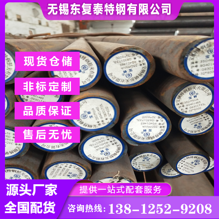 25Cr2MoVA圆钢六角棒 热处理调质 湘钢产 延展抗磨