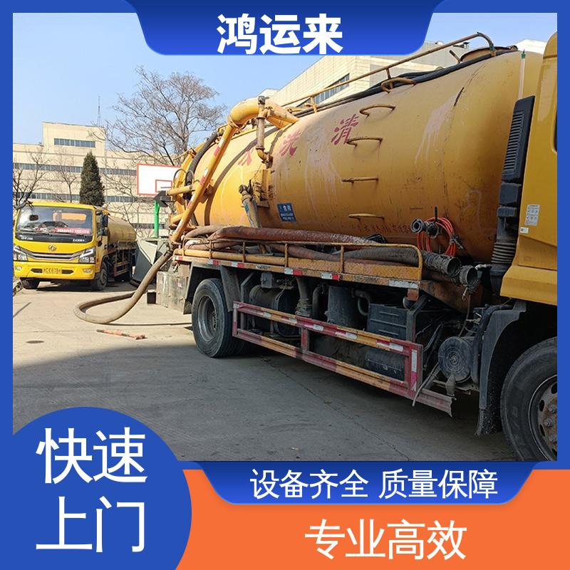邯|郸 成|安 大名 雨水管道清淤 抽泥浆 设备齐全施工快速