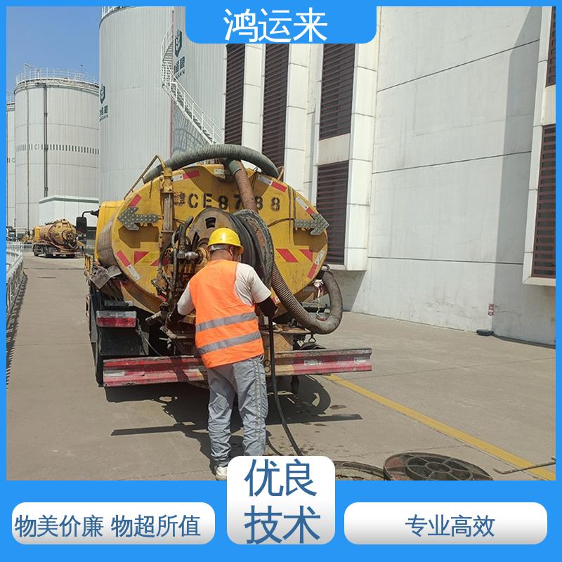 邢|台 广|宗 平|乡 疏通下水道 抽泥浆 服务为重 联系鸿运来