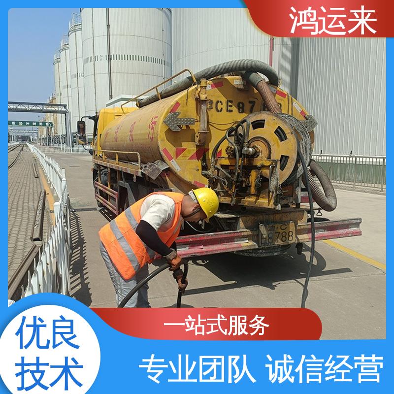 邢|台 沙|河 清|河市 疏通下水道 抽泥浆 不间断服务 交给鸿运来