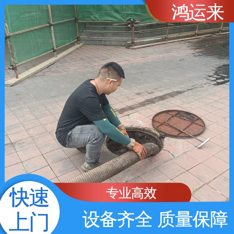 邢|台 柏|乡 隆|尧 管道疏通 抽泥浆 客户至上 请点击咨询