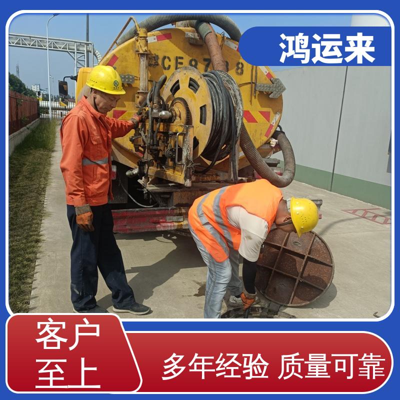 廊|坊 永|清 固|安|县 下水道清淤 污水转运 正规专业 鸿运来保障
