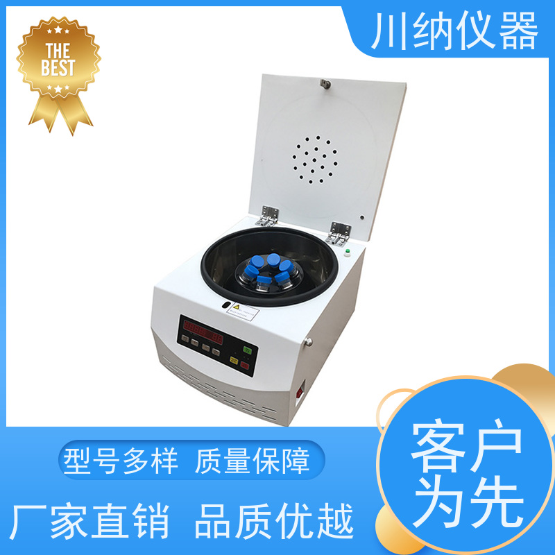 川纳仪器 固液分离离心机 转速精度高噪音小转子 实验室专用可定制