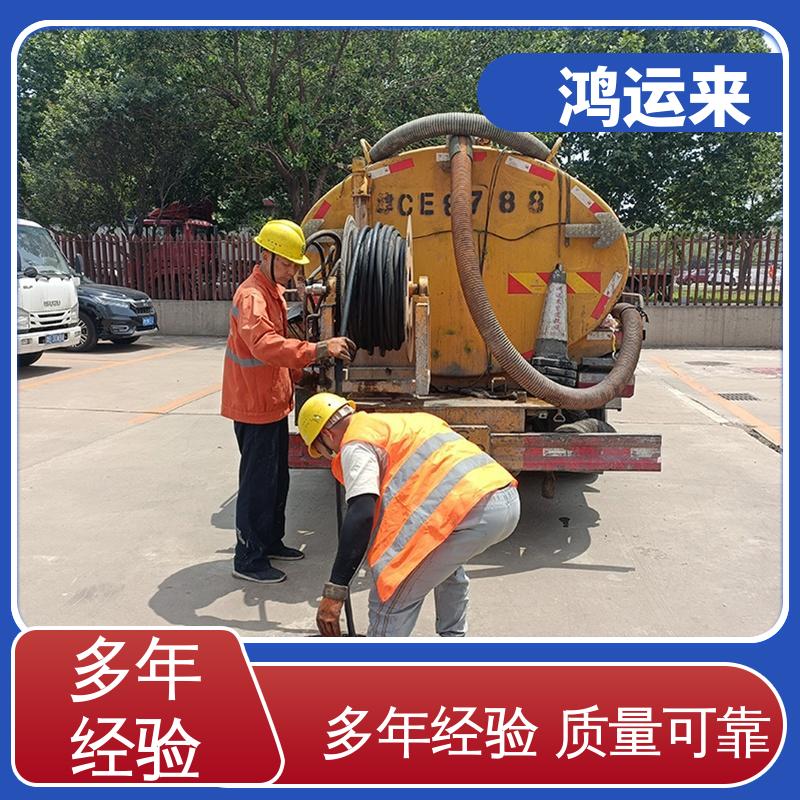 廊|坊 香|河 大|城 管道清淤 潜水封堵 上门服务 联系鸿运来
