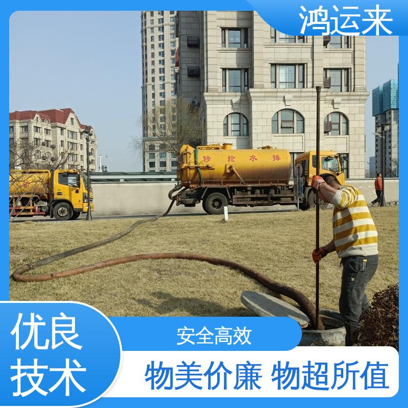 邢|台 广|宗 平|乡 清掏化粪池 抽污水 专业安全效率高