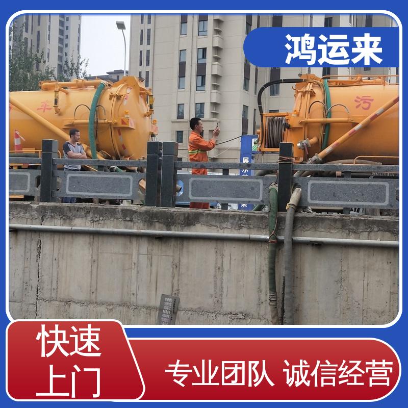 邯|郸 复|兴区 临|漳 污水管道清淤 抽泥浆 现场定制方案
