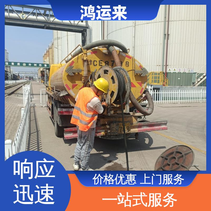 廊|坊 雨水管道清淤 污水转运 正规专业 鸿运来保障