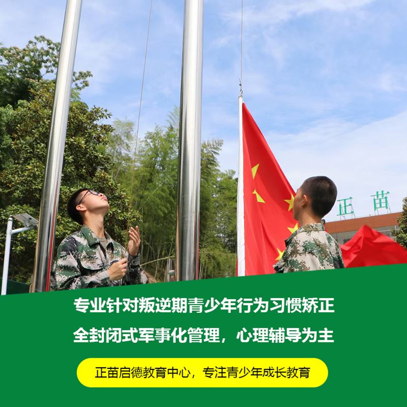 广东韶关全封闭叛逆孩子特训营给孩子们带来全面的发展