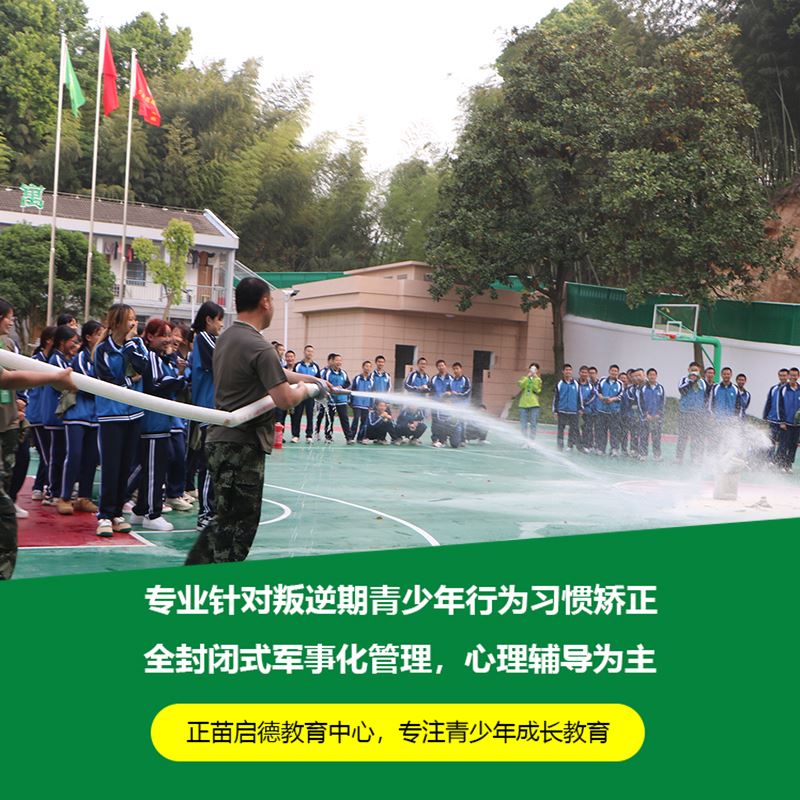 广东梅州叛逆孩子全封闭式培训学校
