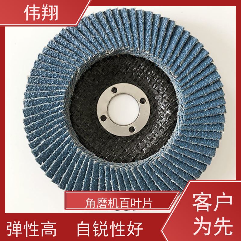 伟翔 平面砂布轮 蓝色煅烧百叶轮 磨削力强 耐磨持久 库存充足