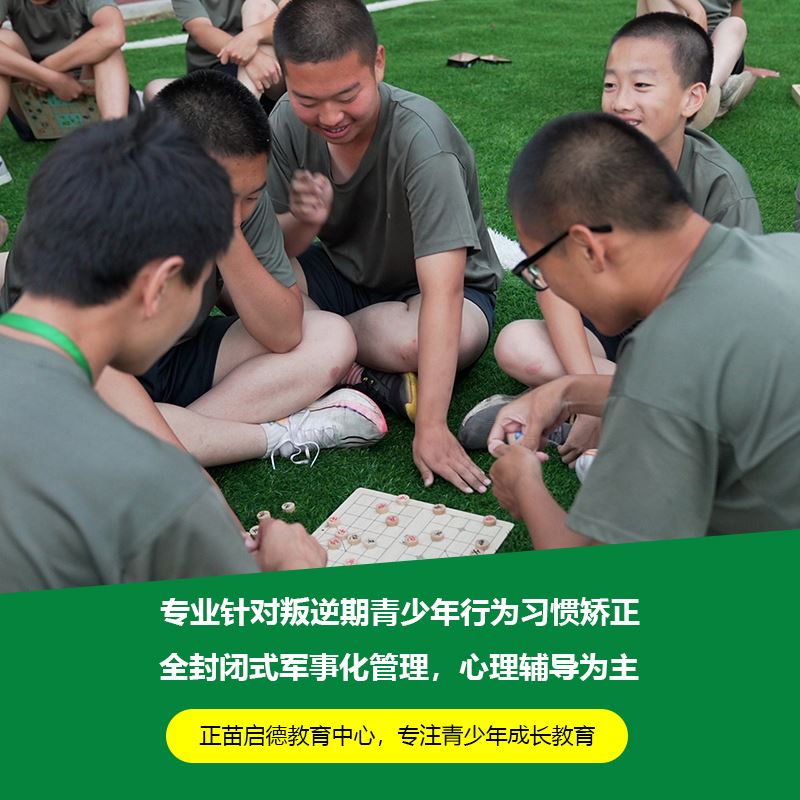 淄博全封闭叛逆孩子教育改变学校认为父母不要无条件的满足孩子