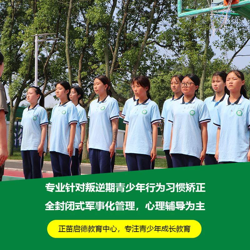 四川成都哪里有叛逆孩子改造学校 全封闭特训营