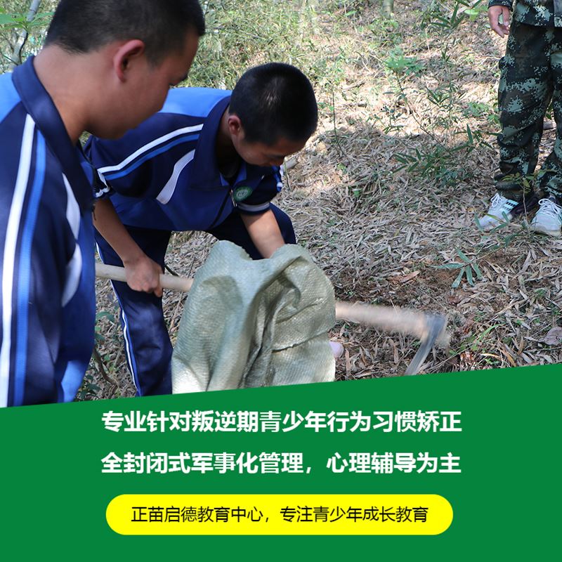 广东深圳全封闭叛逆孩子教育改变学校能尊重信任孩子