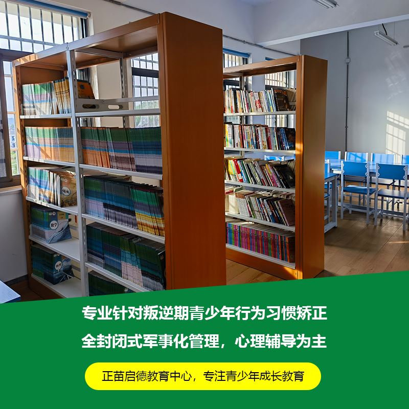 广西玉林青少年叛逆管教特训学校 专门教育叛逆青少年的封闭学校