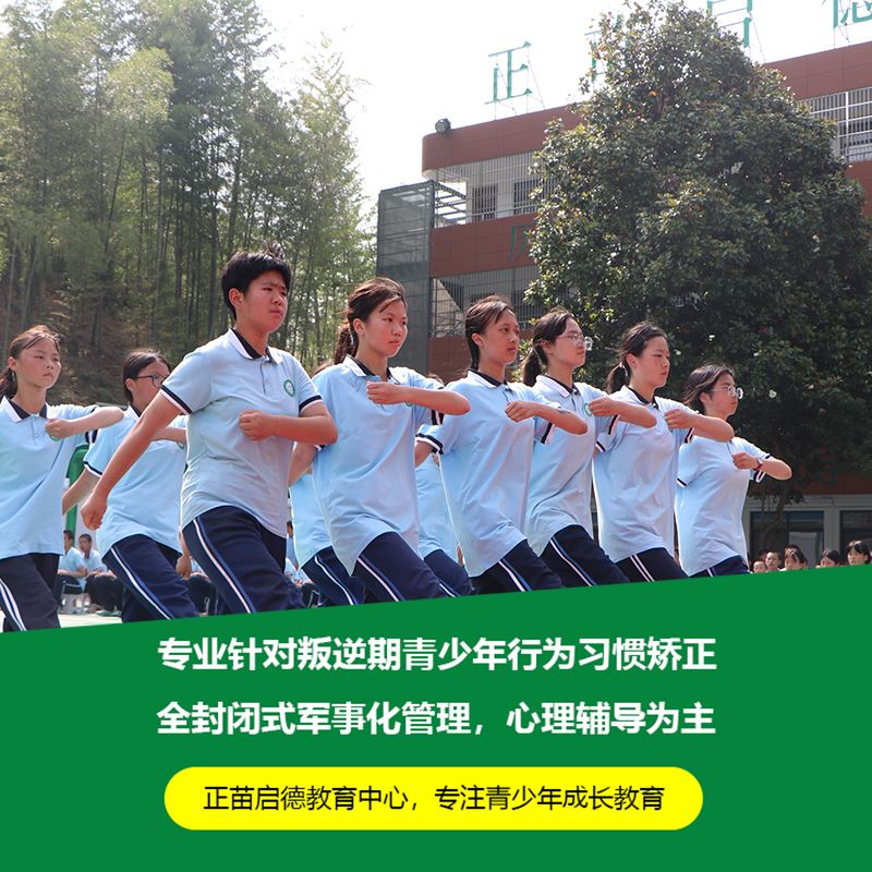 广东云浮叛逆孩子矫正学校正确教育叛逆孩子
