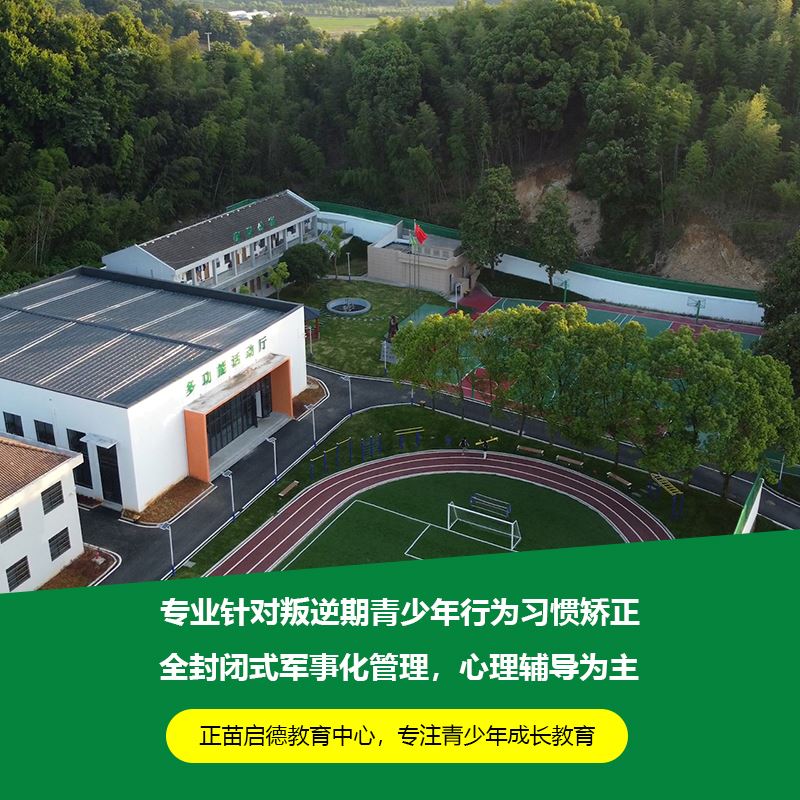 成都正规军训夏令营报名 大丰假期训练营 青少年军事化管理学校