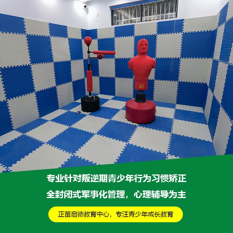 泰州叛逆孩子改变学校|特训学校引导早恋的孩子