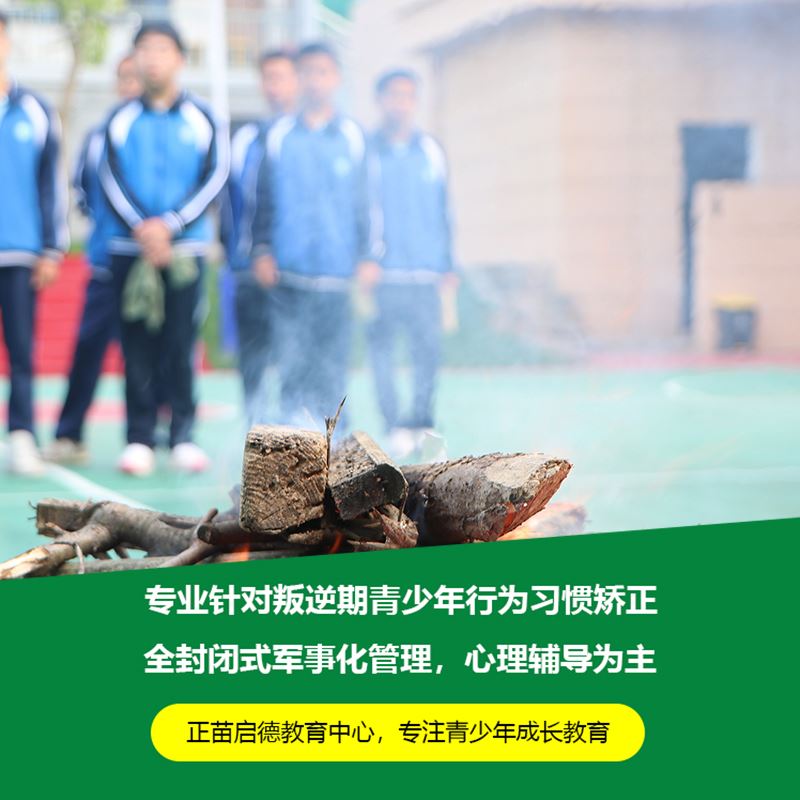 漯河全封闭式军事化管理学校在哪里