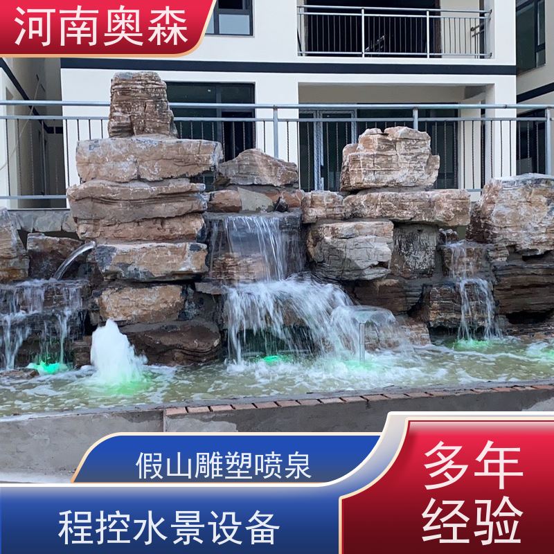 奥森 大型摇摆漂浮喷 假山雕塑喷泉 程控水景设备 货源充足 可定制