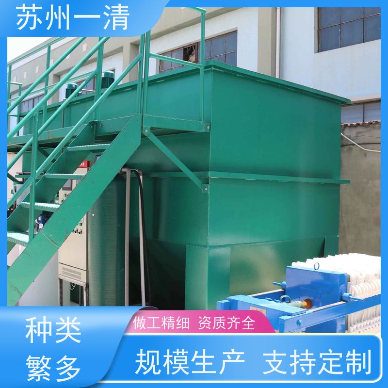 苏 州一清 制药废水处理工程 高负荷 高耐受 低成本 德国进口 规格齐全