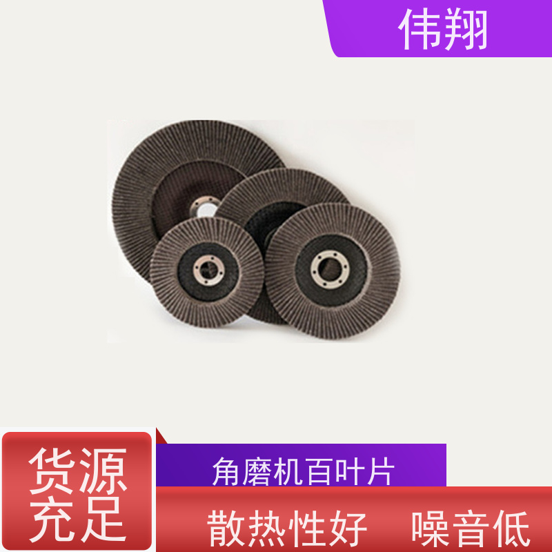 伟翔 90网盖百叶轮 品质稳定 耐高温 接受贴牌加工定制