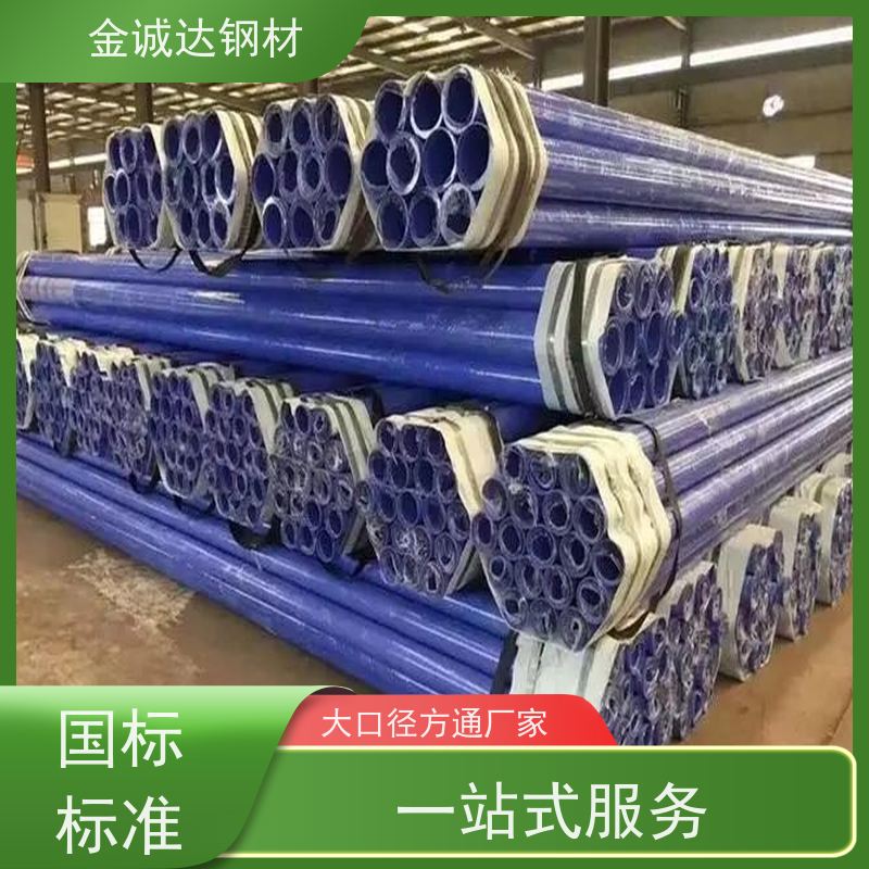 呼 伦贝尔 涂塑复合钢管 埋地式内衬 输水管 防腐管道 支持定制 切割均匀 