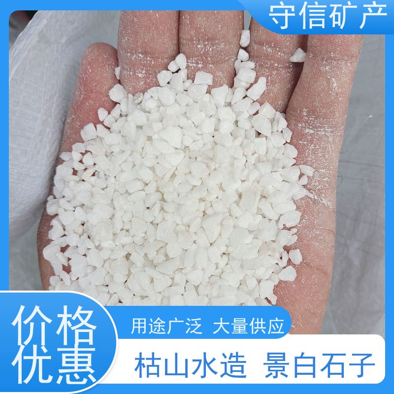 守信矿产 营 口鹅卵石 鱼缸盆栽白石头 适用范围广