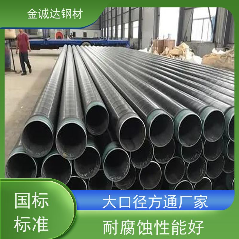 乌 兰察布 保温无缝钢管 耐腐蚀 耐磨 耐冲击 施工方便 经久耐用